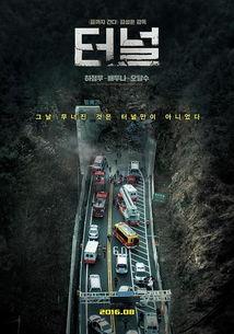 韩国隧道电影在线观看,生死逃亡的极限挑战  第3张