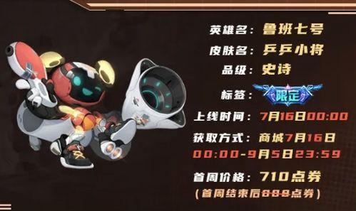 鲁班乒乓小将爆料视频,独家爆料视频背后的精彩瞬间  第3张