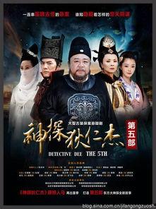 狄仁杰5部在线观看,五部传奇，探秘古代神探的智慧之旅  第3张