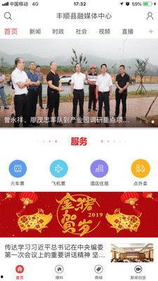 丰顺新闻爆料电话,倾听民声，传递正能量