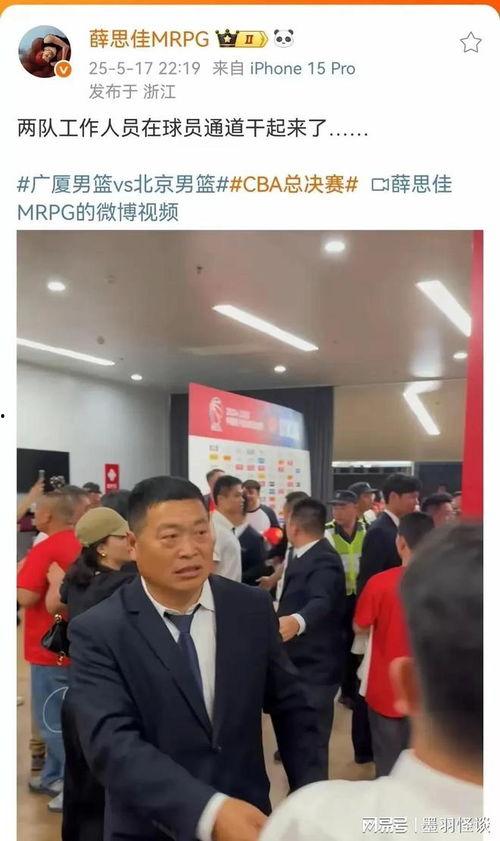 北京记者爆料 视频,视频揭露惊人内幕  第2张