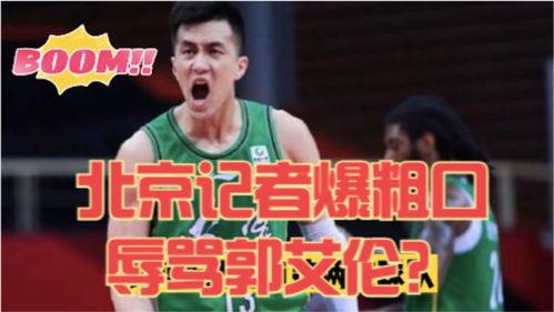北京记者爆料 视频,视频揭露惊人内幕  第3张