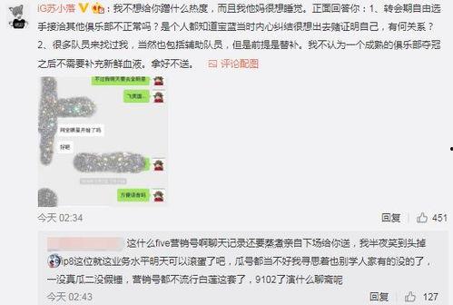 燕大吃瓜最新事件爆料,揭秘校园热点事件背后的真相  第3张