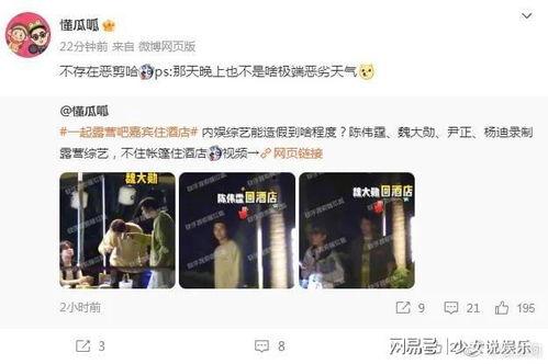 明星吃瓜爆料最新视频大全,明星吃瓜视频大盘点  第2张