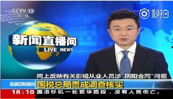 演艺人士爆料事件视频,揭秘幕后真相  第2张