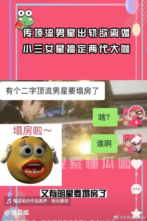 娱乐爆料贴纸图片高清,高清娱乐爆料贴纸大揭秘  第3张