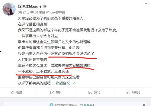 粉丝网红资讯最新爆料,粉丝爆料揭秘幕后真相  第2张