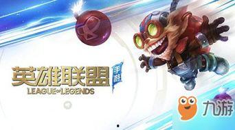 国际服联盟手游爆料视频,全新内容与玩法大揭秘！