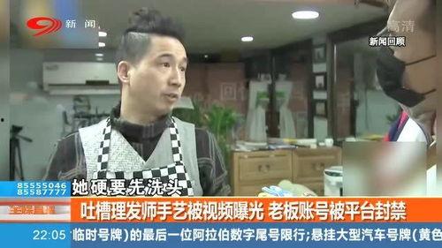 理发师爆料视频在线观看,独家爆料视频在线观看，揭秘行业背后真相