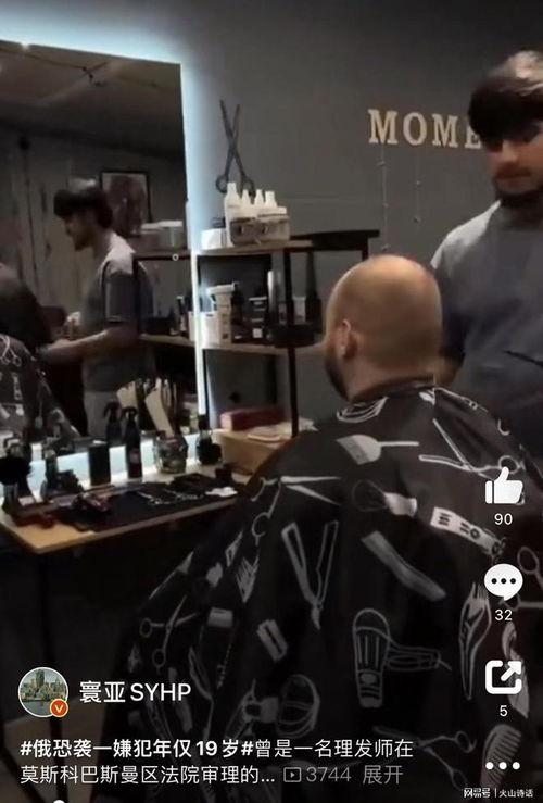 理发师爆料视频在线观看,独家爆料视频在线观看，揭秘行业背后真相  第2张