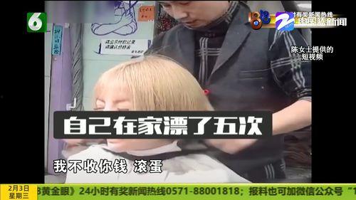 理发师爆料视频在线观看,独家爆料视频在线观看，揭秘行业背后真相  第3张