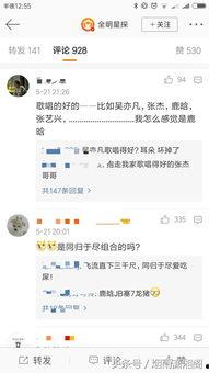 卓伟爆料鹿晗胡海泉视频,背后真相引热议  第3张