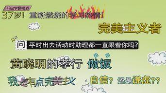 娱乐爆料文字素材,明星幕后故事大揭秘  第3张