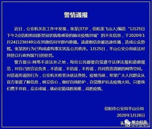 信阳爆料最新消息,揭秘事件背后惊人真相  第2张
