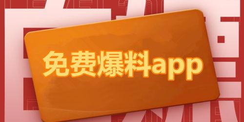 新闻 热点爆料平台官网,权威新闻资讯，实时掌握社会动态  第2张