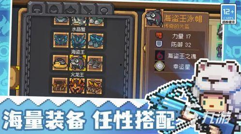 元气骑士前传最新爆料,神秘起源，揭开奇幻冒险序幕  第2张