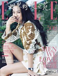 elle她在线观看,时尚女性的时尚生活指南  第2张