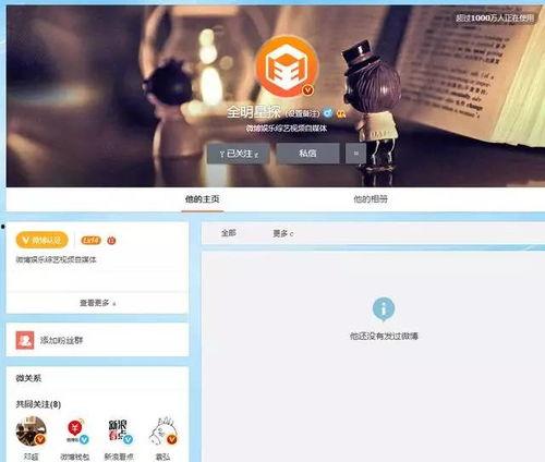 最新内娱八卦爆料微博号,微博号爆料背后的真相！”  第3张