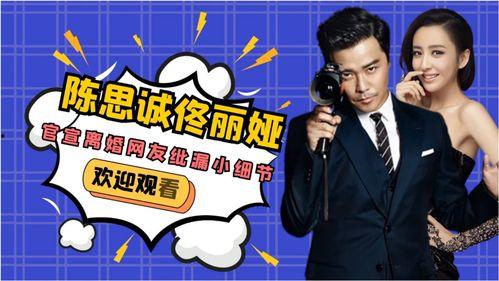 娱乐爆料细节,明星幕后故事大曝光！