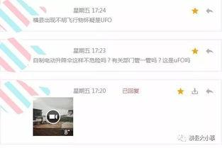 最新爆料小视频,一窥事件背后惊人真相  第3张