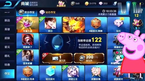 王者爆料博主大盗视频,精彩内容抢先看！  第3张