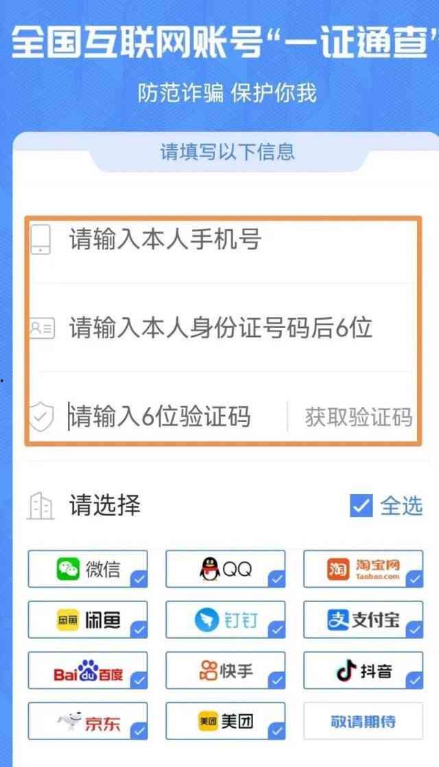 枞阳新闻爆料电话查询号码,一键直通民生关切  第2张