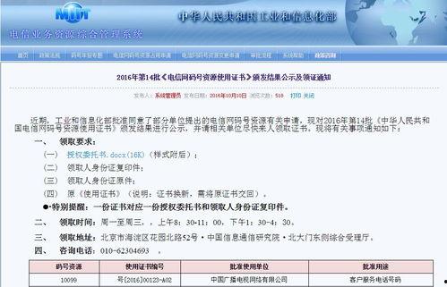 枞阳新闻爆料电话查询号码,一键直通民生关切  第3张
