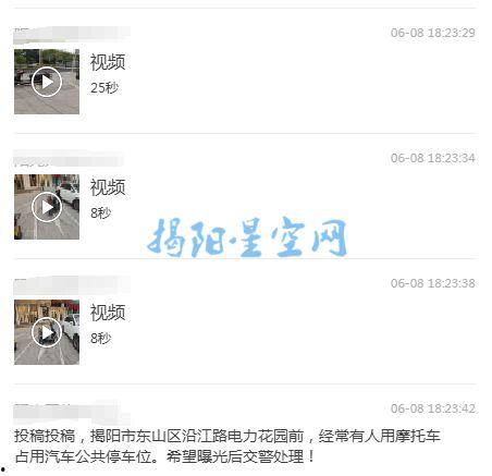 普宁网最新爆料,揭秘最新热点事件内幕  第2张