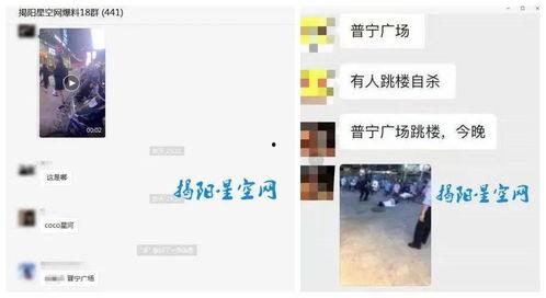 普宁网最新爆料,揭秘最新热点事件内幕  第3张