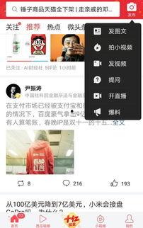 新闻爆料 小程序是什么,小程序背后的神秘生成技术  第2张