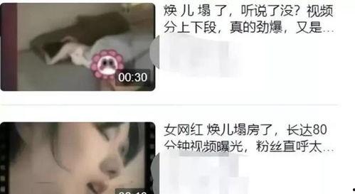 女网红视频爆料大全下载,热门事件幕后真相大起底  第2张