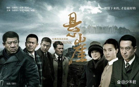 在线观看电视剧悬崖,谍战风云下的生死较量