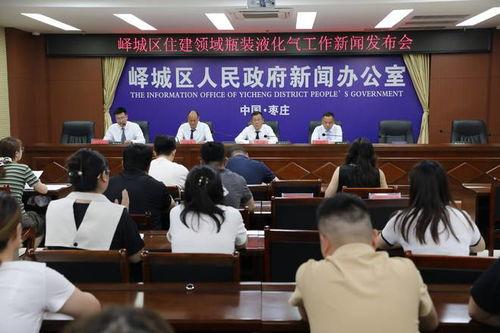 枣庄峄城最新闻爆料信息,重大事件引发社会关注 第3张 枣庄峄城最新闻爆料信息,重大事件引发社会关注 第3张