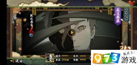 火影绝斗场最新爆料,神秘忍者崛起,巅峰对决即将上演! 第3张 火影绝斗场最新爆料,神秘忍者崛起,巅峰对决即将上演! 第3张