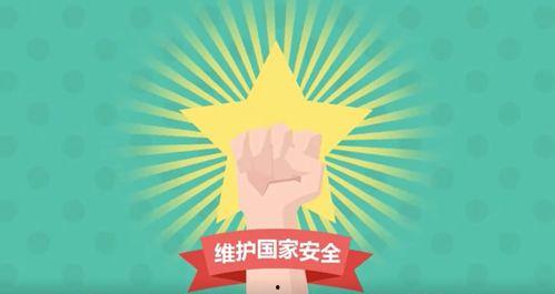 国家安全最新爆料消息