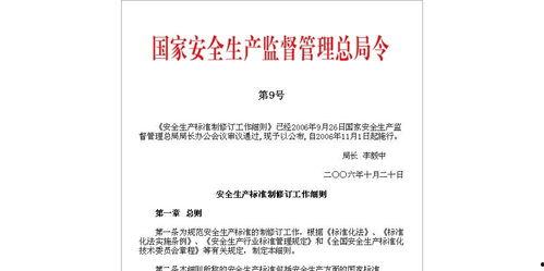 国家安全最新爆料消息  第2张