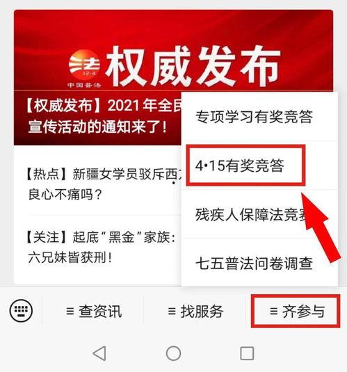 国家安全最新爆料消息  第3张