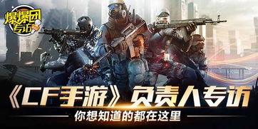 cf爆料团视频 第2张 cf爆料团视频 第2张