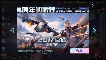cf爆料团视频 第3张 cf爆料团视频 第3张