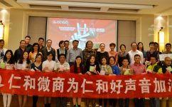 仁和药业爆料新闻报道,揭秘公司内幕与市场动态  第2张