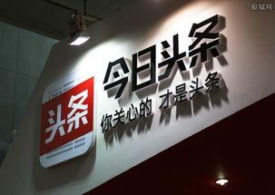 头条财经最新爆料,揭秘行业巨头最新动态  第2张