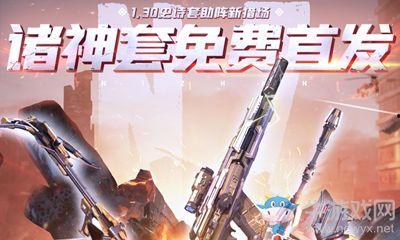 逆战最新活动爆料公告,神秘爆料，战火再燃！