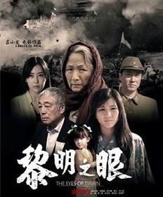 电影 眼在线观看