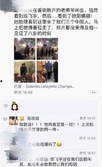 陈飞宇爆料后逛街视频,真实生活状态引网友热议