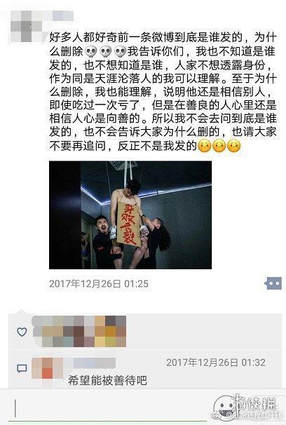 忧君最新爆料,娱乐圈幕后真相大曝光! 第2张 忧君最新爆料,娱乐圈幕后真相大曝光! 第2张
