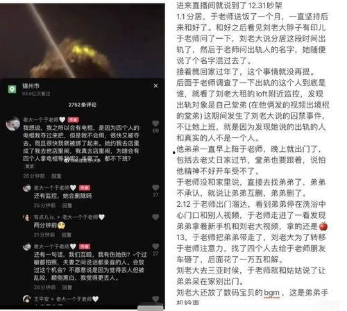 赵梦澈爆料视频最新版,事件真相与幕后黑手浮出水面 第3张 赵梦澈爆料视频最新版,事件真相与幕后黑手浮出水面 第3张