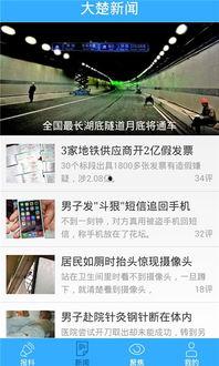 爆料网app下载安装最新版,下载安装体验最新功能一览