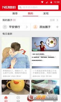 爆料网app下载安装最新版,下载安装体验最新功能一览  第2张