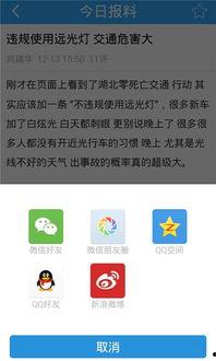 爆料网app下载安装最新版,下载安装体验最新功能一览  第3张