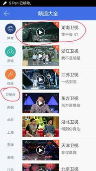 在线观看湖南卫视直播